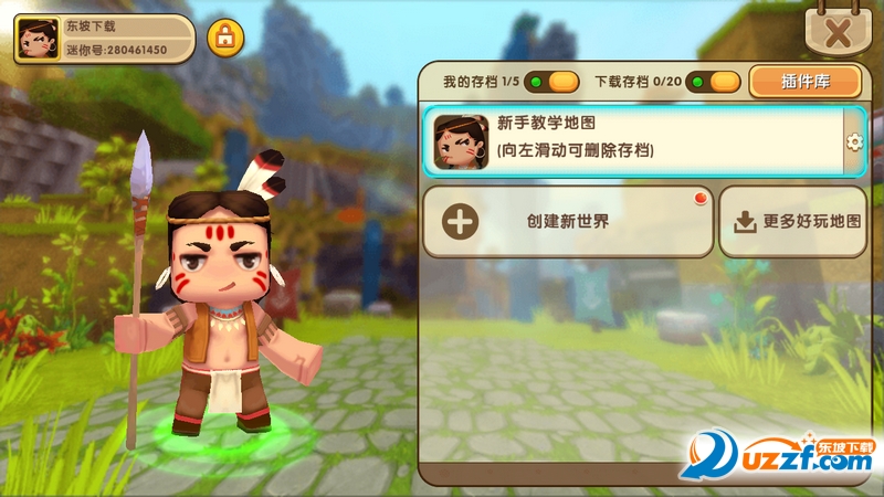 迷你世界2018最新版截图