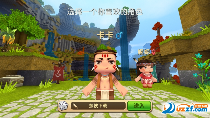 迷你世界2018最新版截图