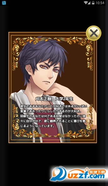 抖S男友抖M专用语音集游戏下载|抖S男友抖M