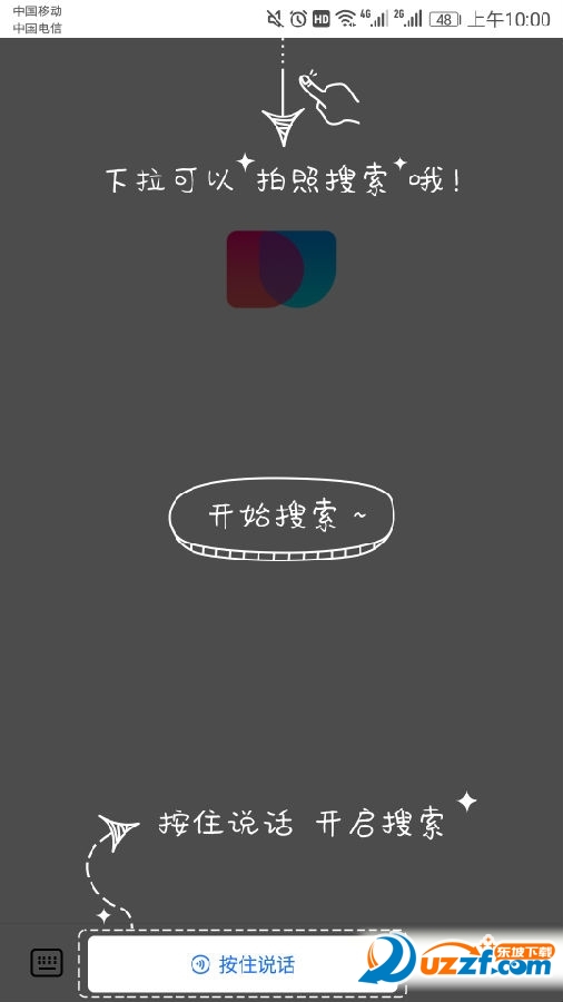 美妆女王自动答题器截图