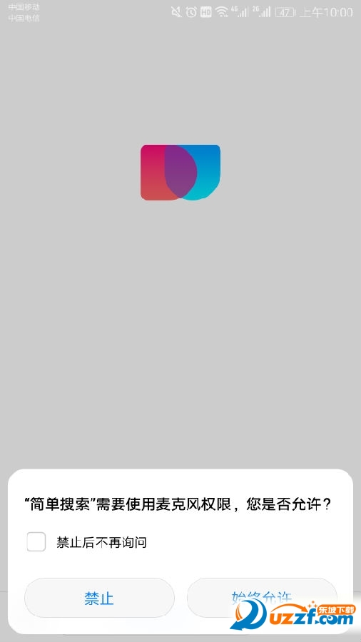 美妆女王自动答题器截图
