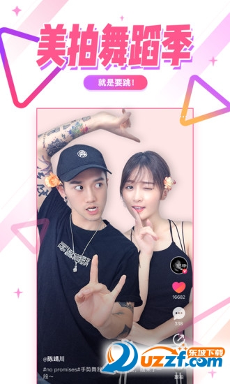 美妆女王自动答题器截图