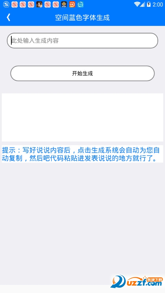DX工具箱永久免费版截图