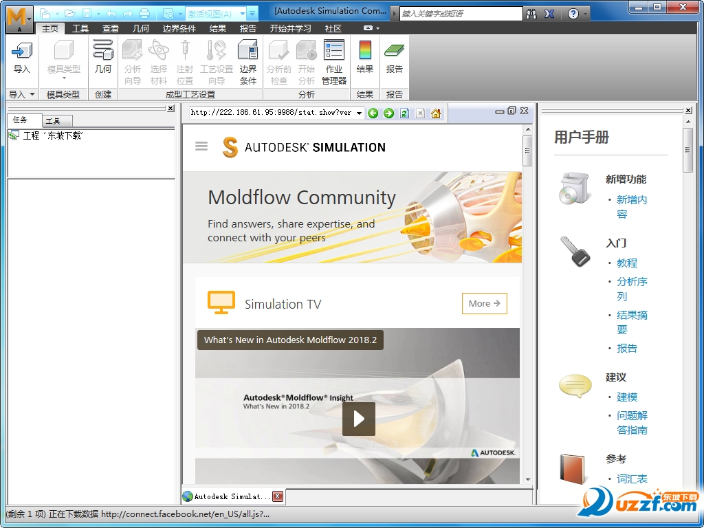 Autodesk Moldflow Adviser 2017ƽͼ1