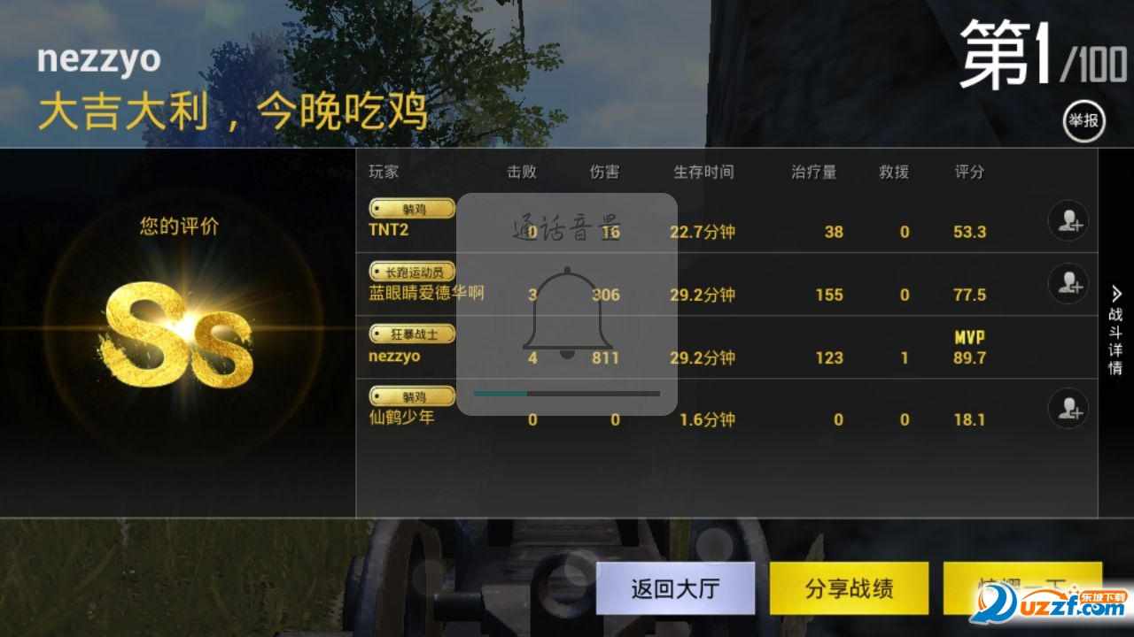 绝地求生刺激战场tt版