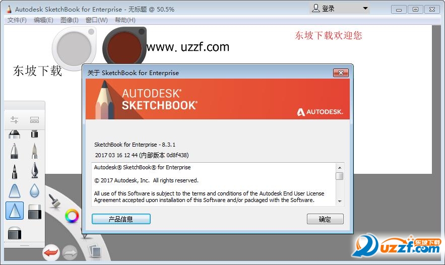 Autodesk SketchBook Pro for Enterprise 2018ƽͼ1