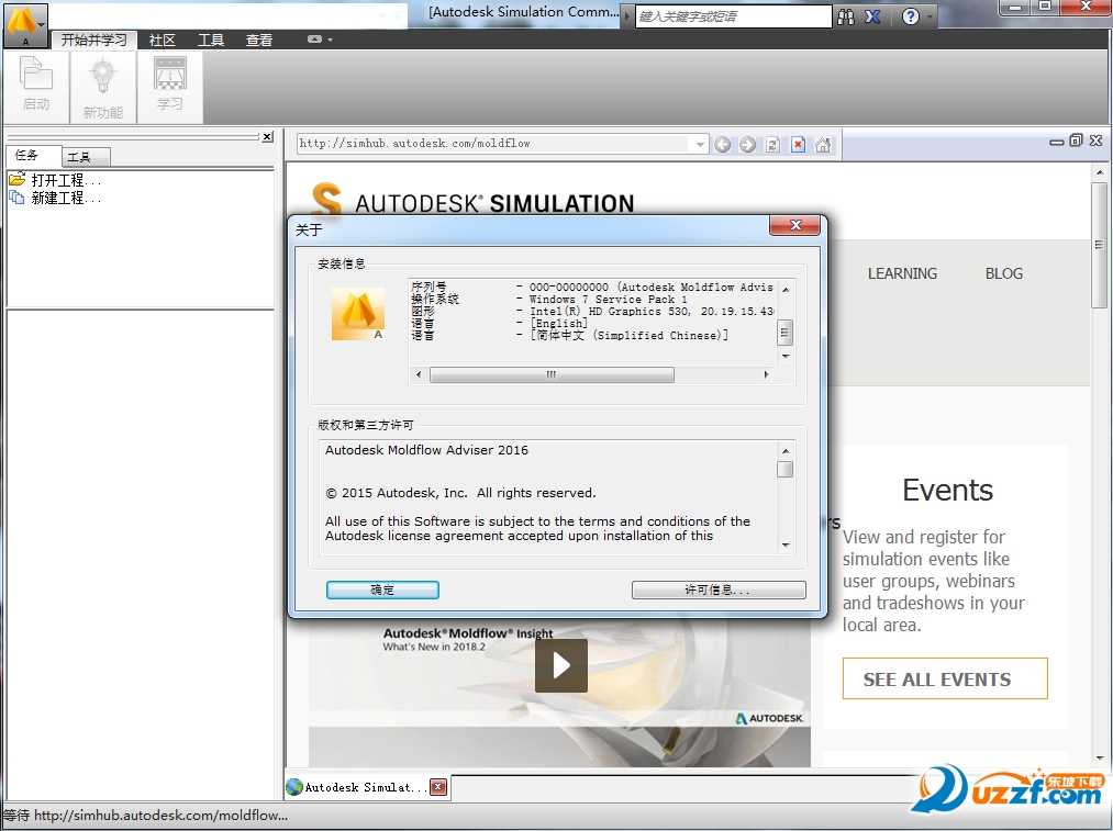 Autodesk Moldflow Adviser 2016ƽͼ0