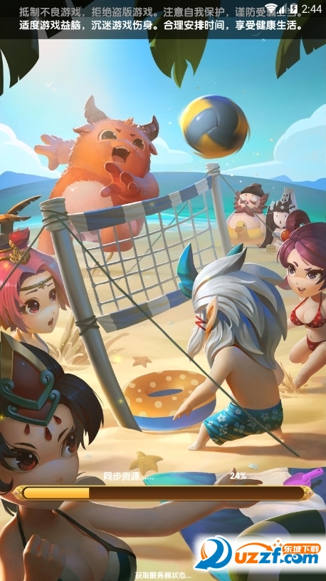 鬼畜大乱斗公益服(登陆送v5)截图