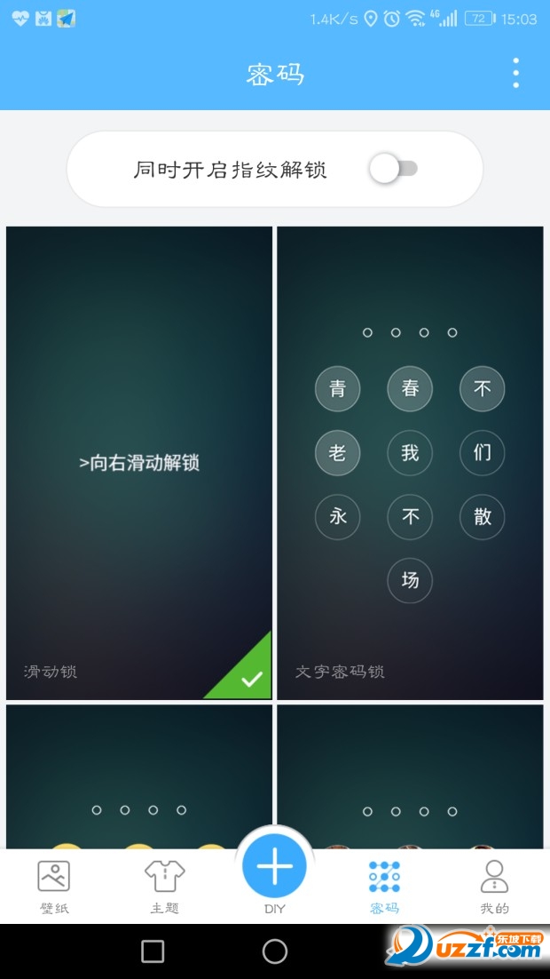 微信头像姓氏制作软件截图