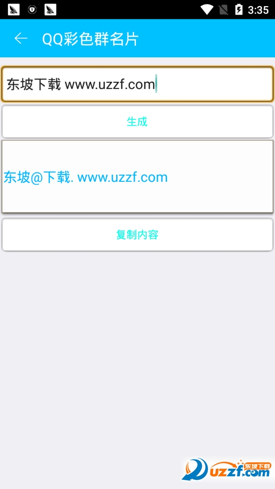 小温QQ盒子app截图