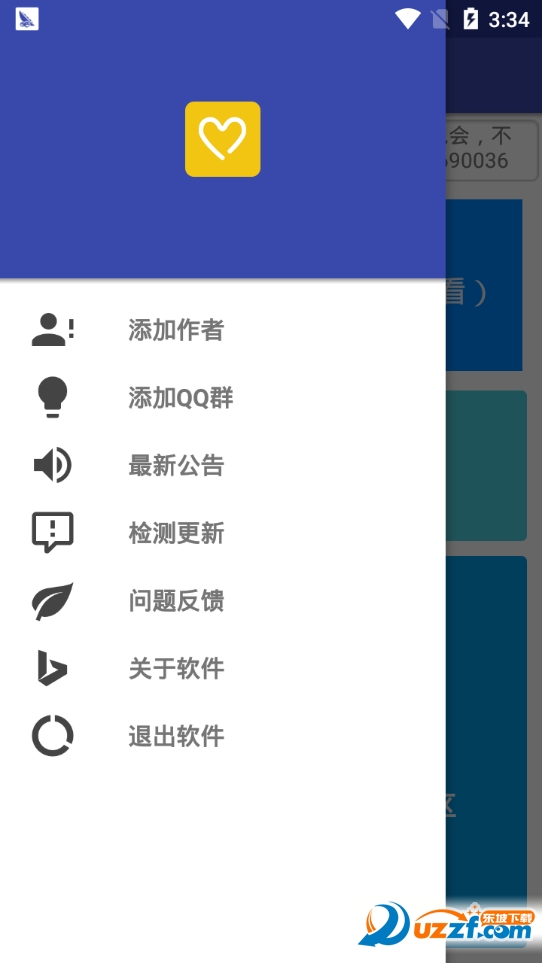 小温QQ盒子app截图