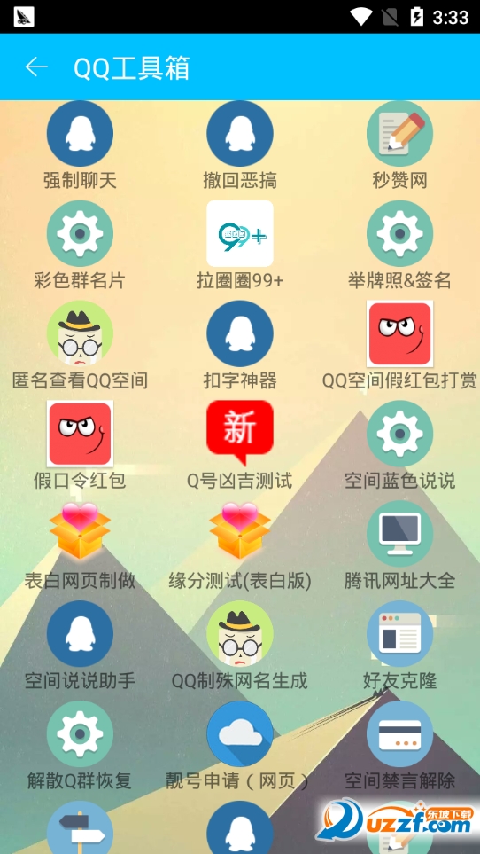 小温QQ盒子app截图