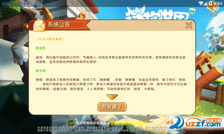 迷你世界0.23.6桃林地形码截图