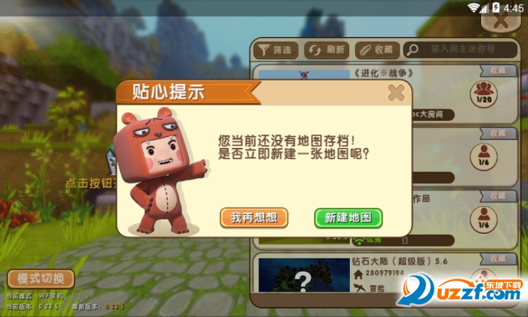 迷你世界0.23.6桃林地形码截图