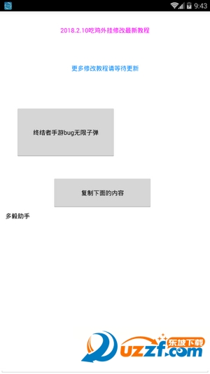 多毅魔盒app截图