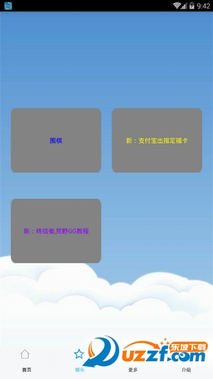 多毅魔盒app截图