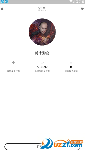 鲸余盒子软件截图