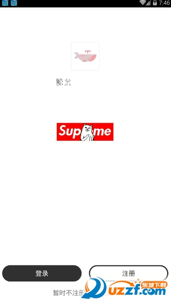 鲸余盒子软件截图