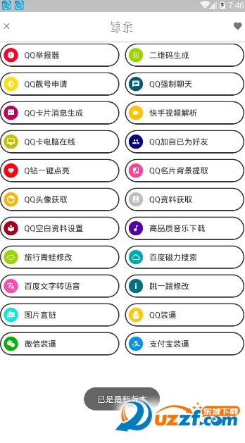 鲸余盒子软件截图