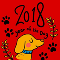 2018年狗年祝福语搞笑版