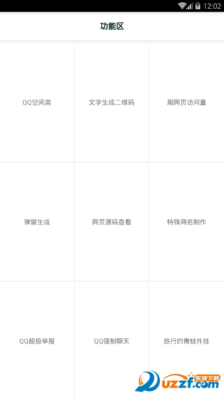 Xzero魔盒截图