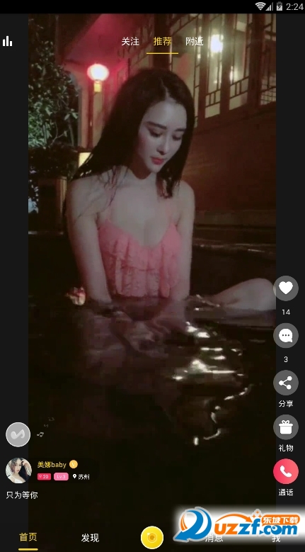 即陌短视频手机版截图