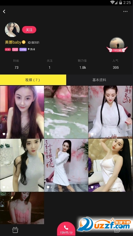 即陌短视频手机版截图