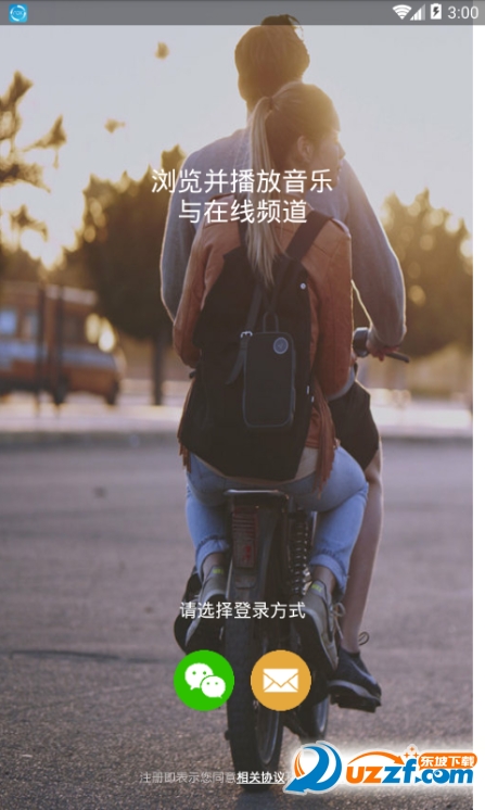 小鸟音响安卓版(Libratone)截图