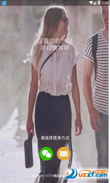 小鸟音响安卓版(Libratone)截图