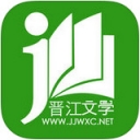 晉江小說閱讀app5.9.4 安卓版