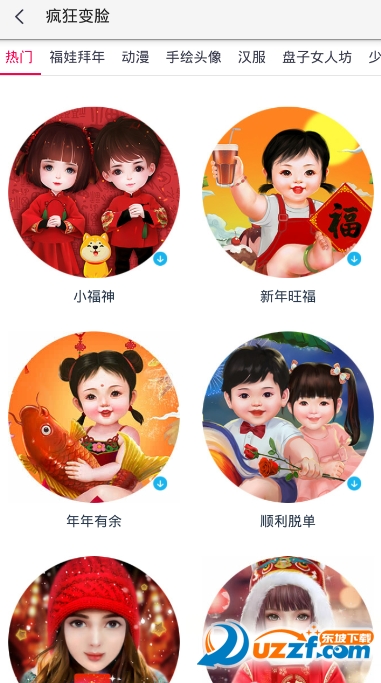 微信朋友圈全家福p图软件截图