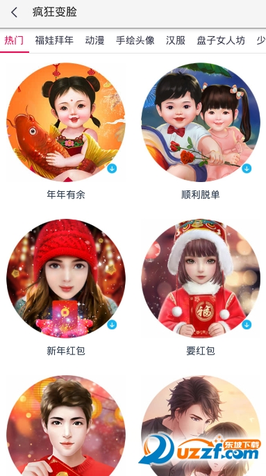 微信朋友圈全家福p图软件截图