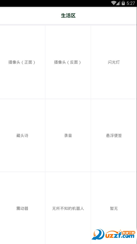 Xzero永久免费破解版截图