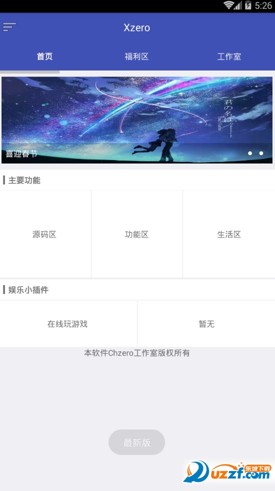 Xzero永久免费破解版截图