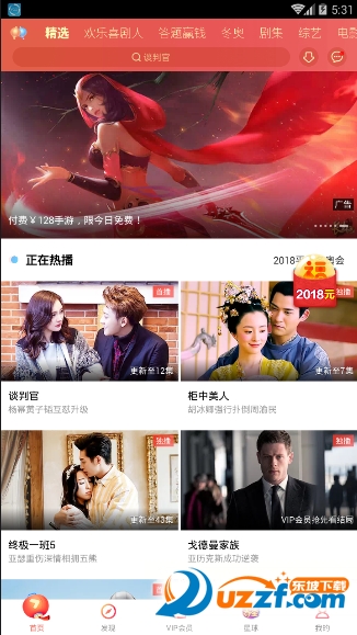优酷儿童版app截图