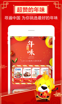 苏宁易购膨胀红包自动领取软件截图