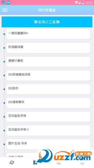 ���ܽ���qq�����ͼ