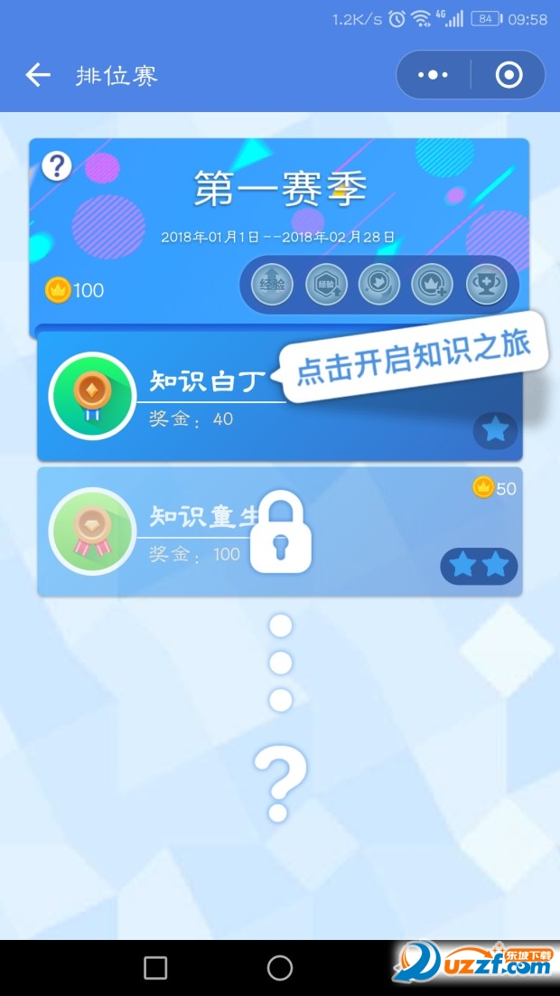 知乎答题王app