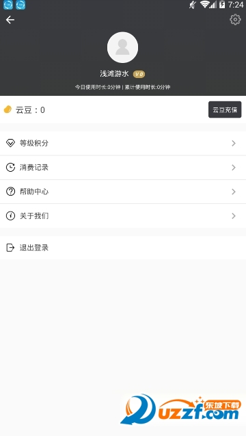 口袋网咖会员账号分享版截图