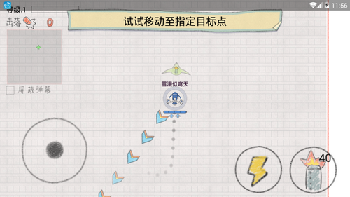 小飞机大战手游新春版截图
