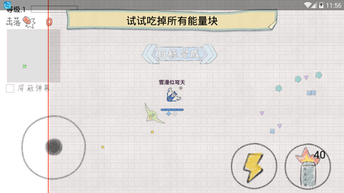 小飞机大战手游新春版截图