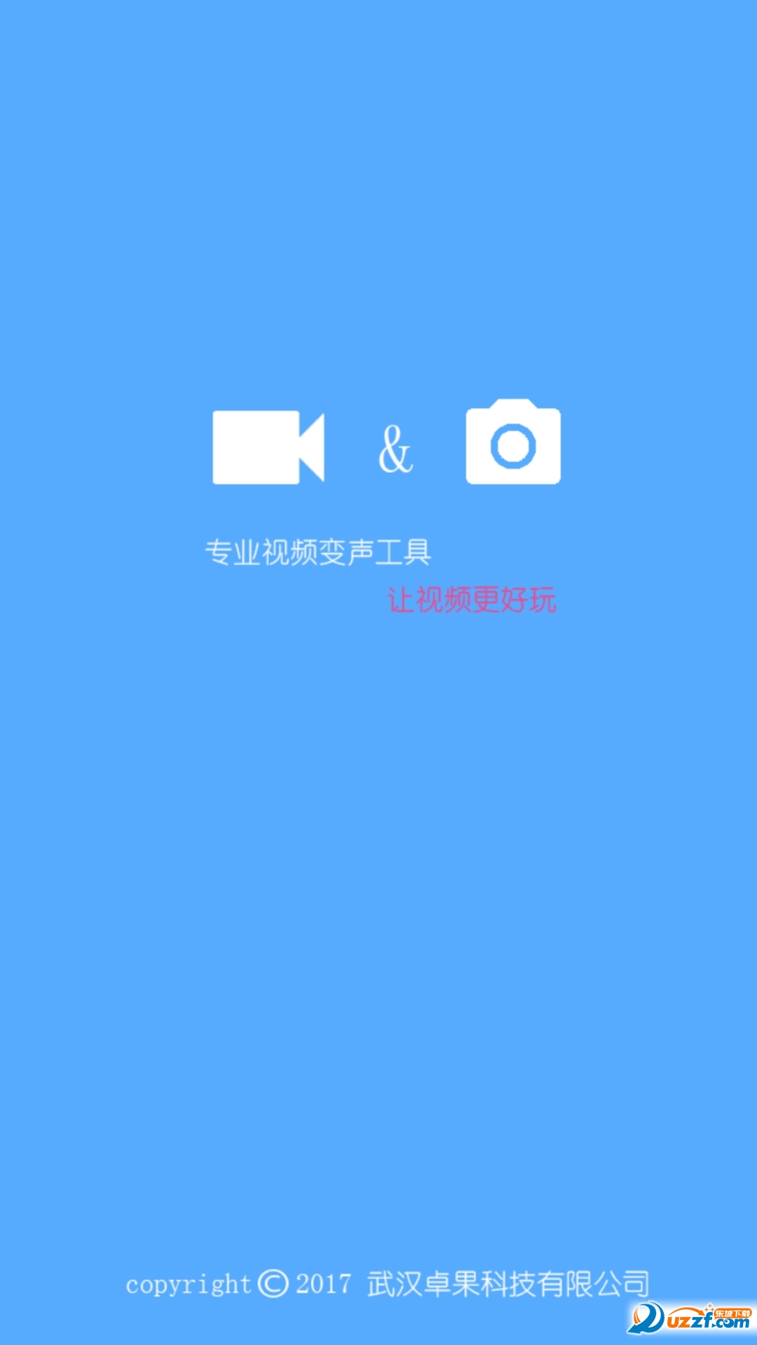 视频变声器安卓版截图