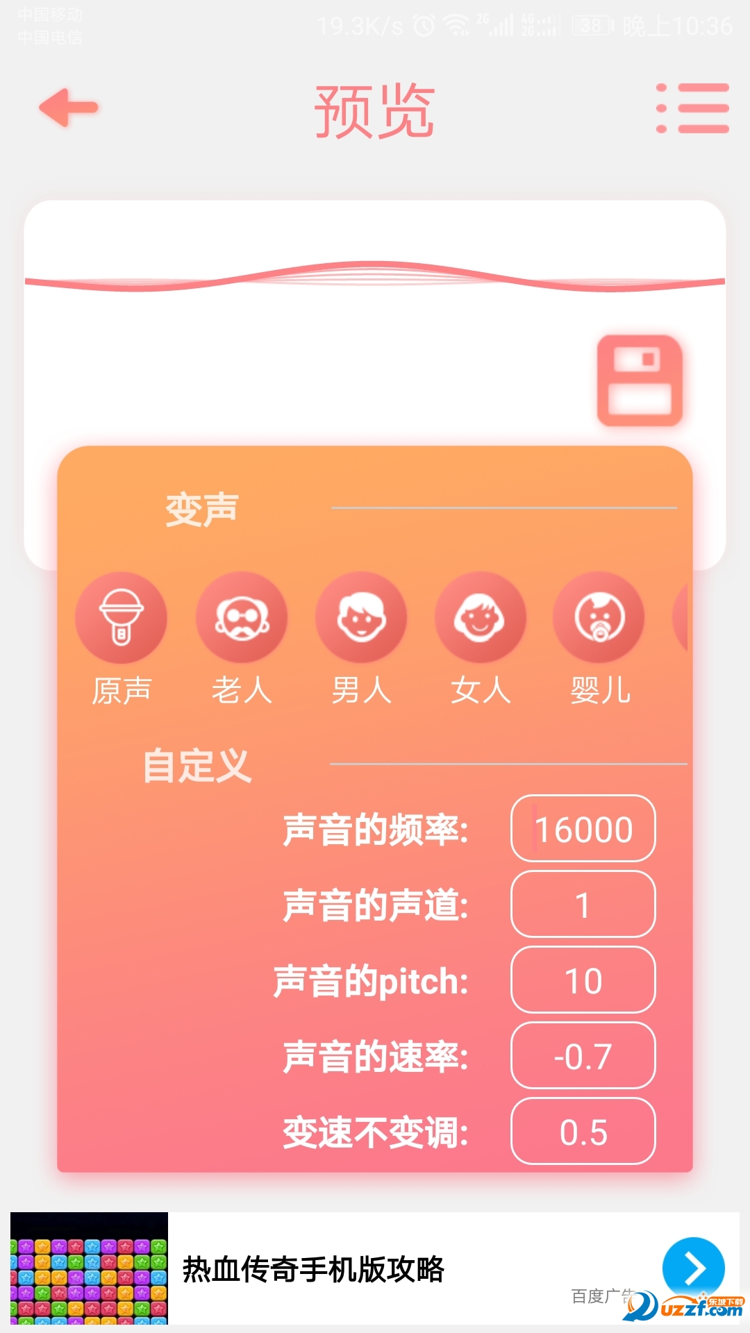 许墨特别的日子语音包截图