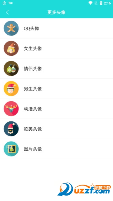 头像宝app截图