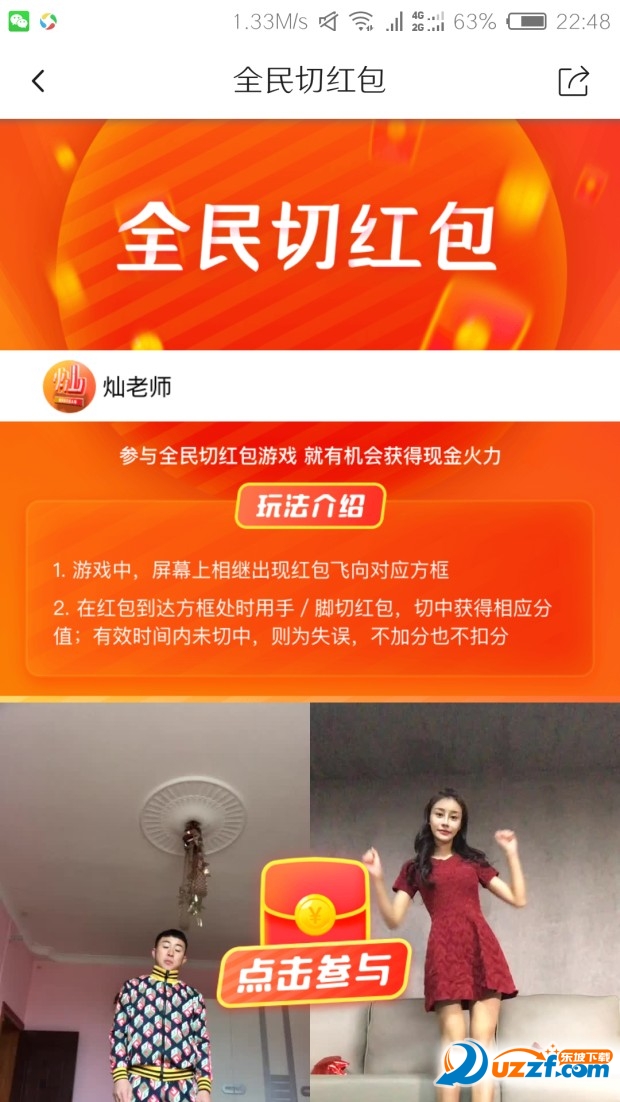 切红包游戏app截图