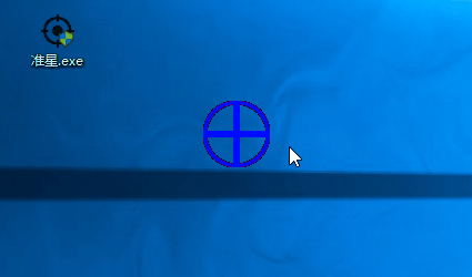 FPS游戏屏幕准星辅助工具