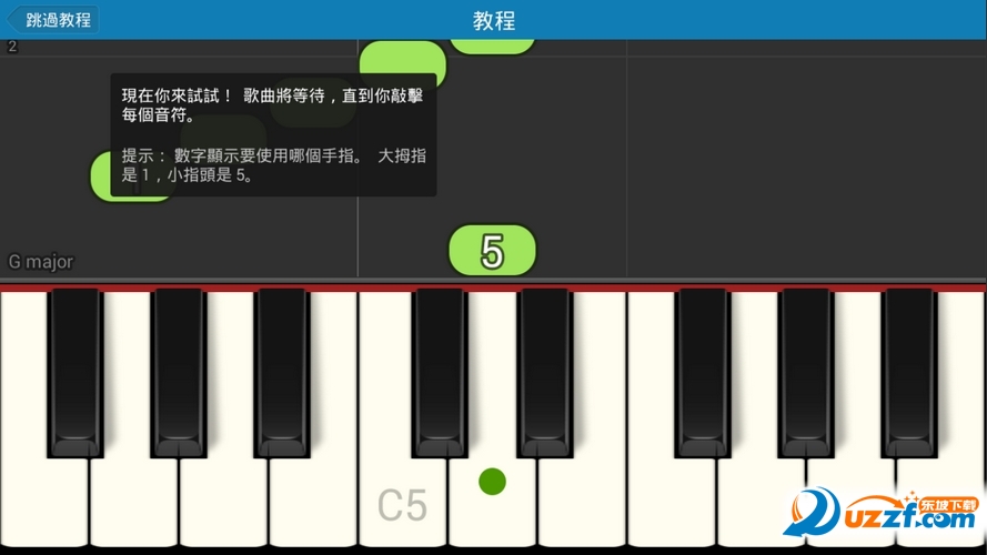 钢琴英雄(钢琴模拟软件)截图