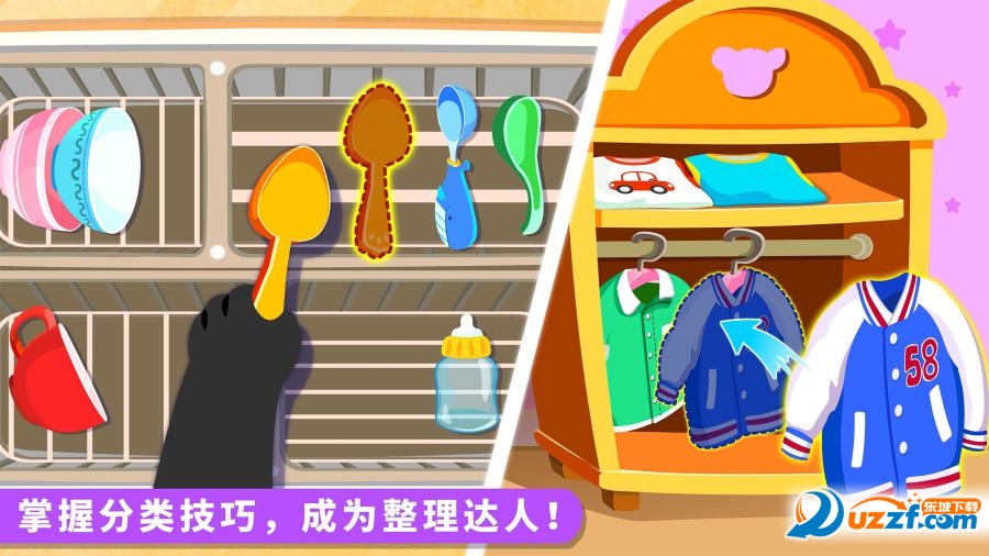 宝宝巴士宝宝爱打扫游戏截图
