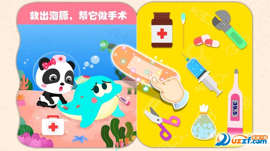 宝宝巴士宝宝动物世界手游截图