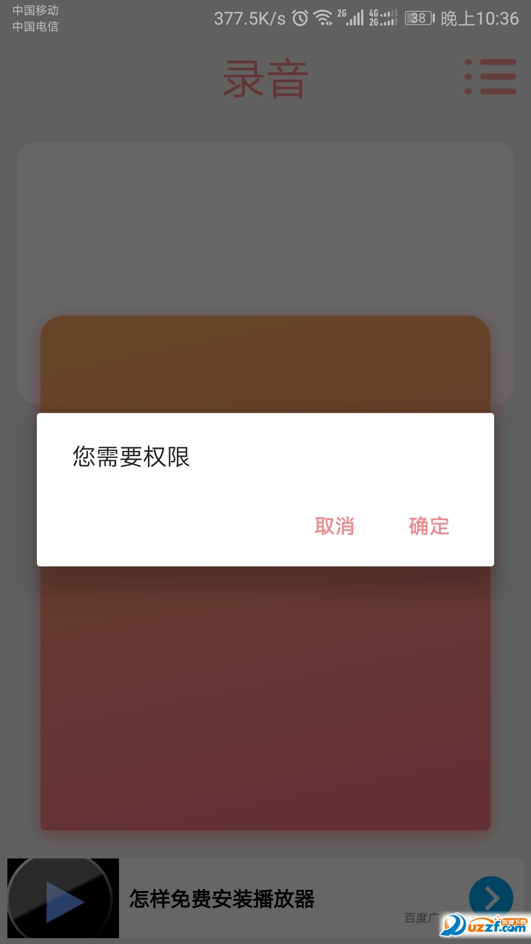 卢本伟变声器手机版截图
